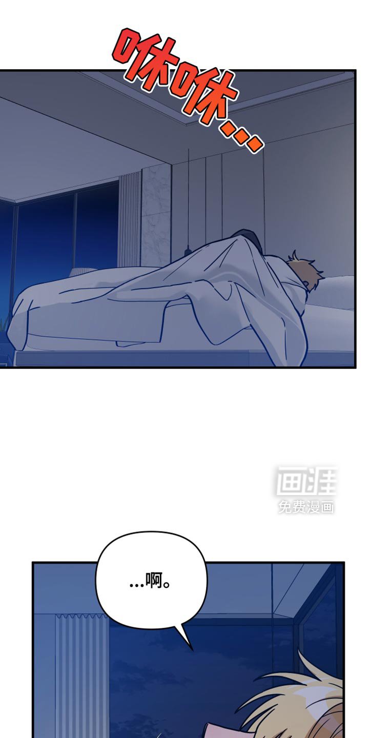 第18章：你的话太多了！