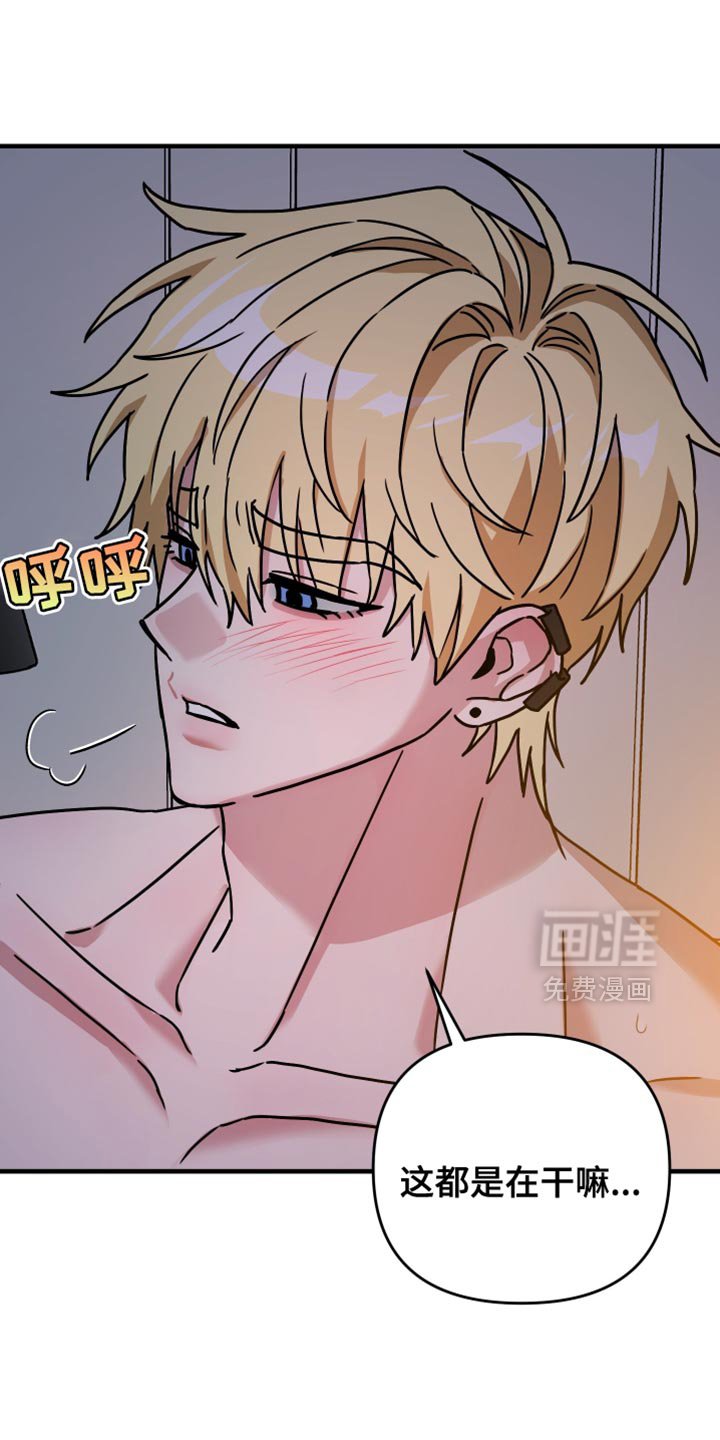第18章：你的话太多了！
