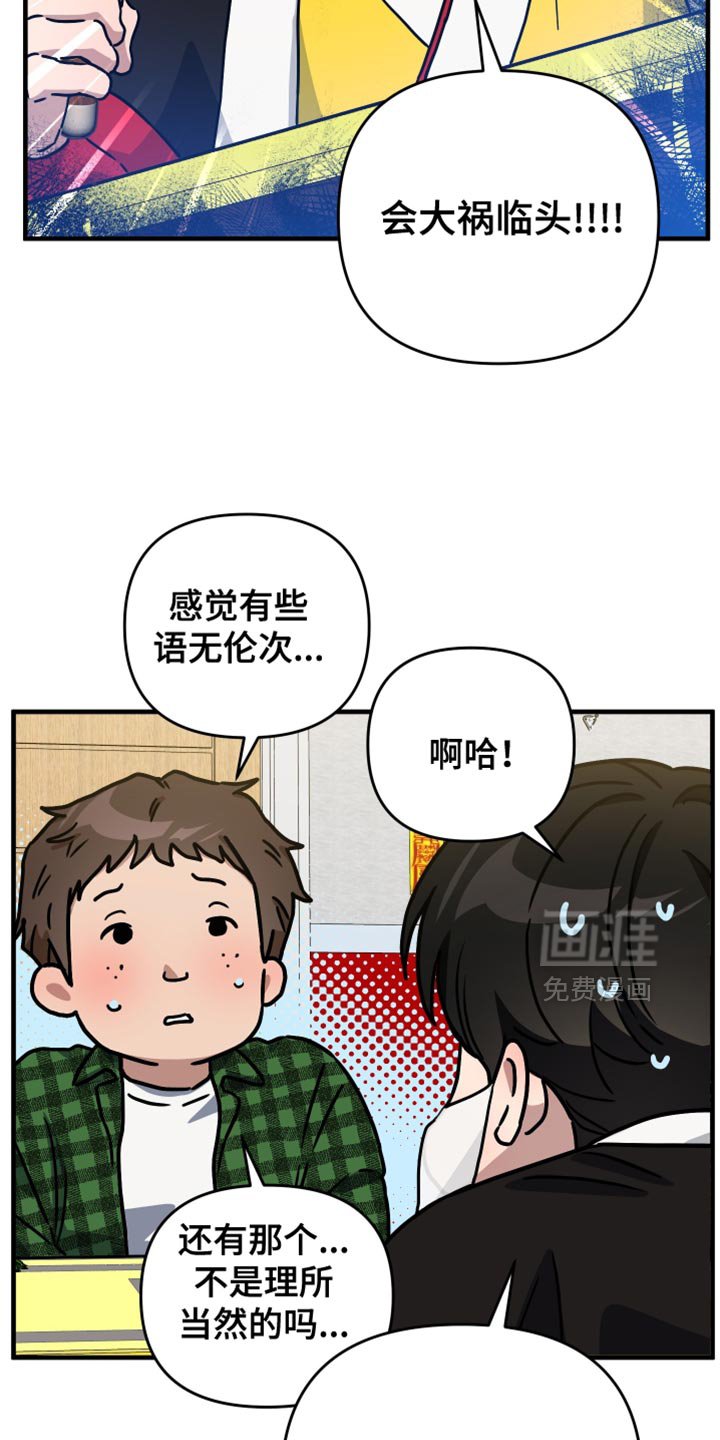 第18章：你的话太多了！
