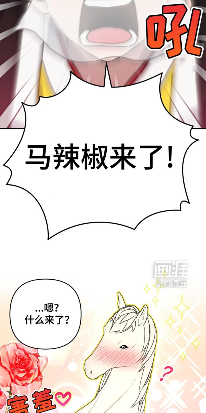 第18章：你的话太多了！