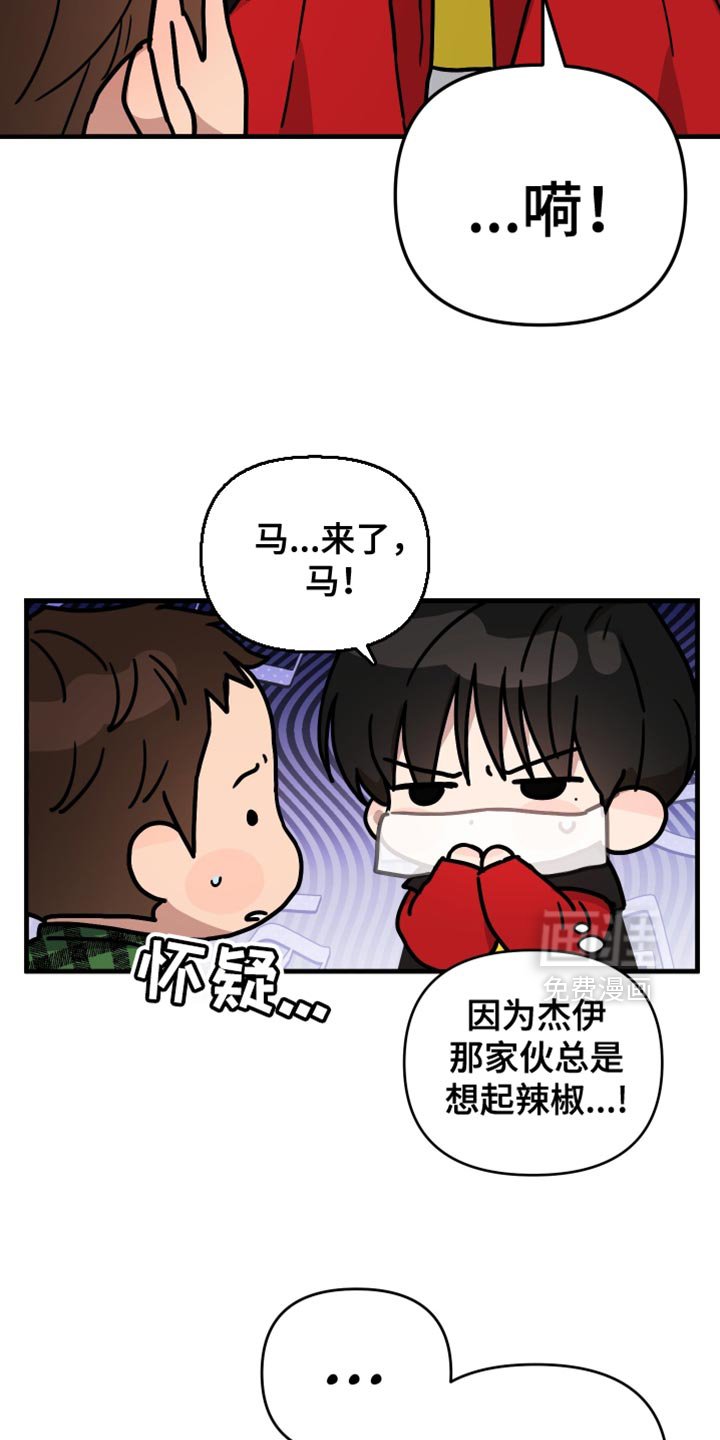第18章：你的话太多了！