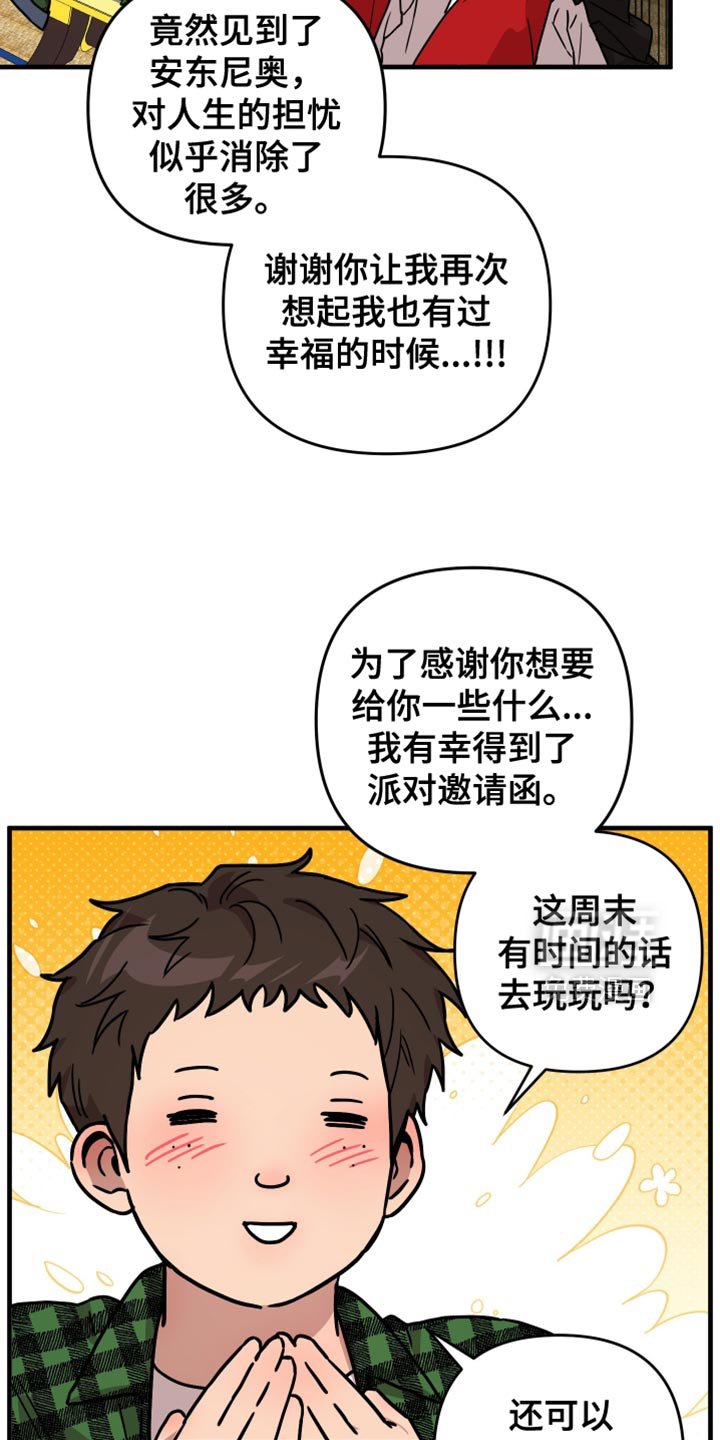 第19章：终于抓到了 