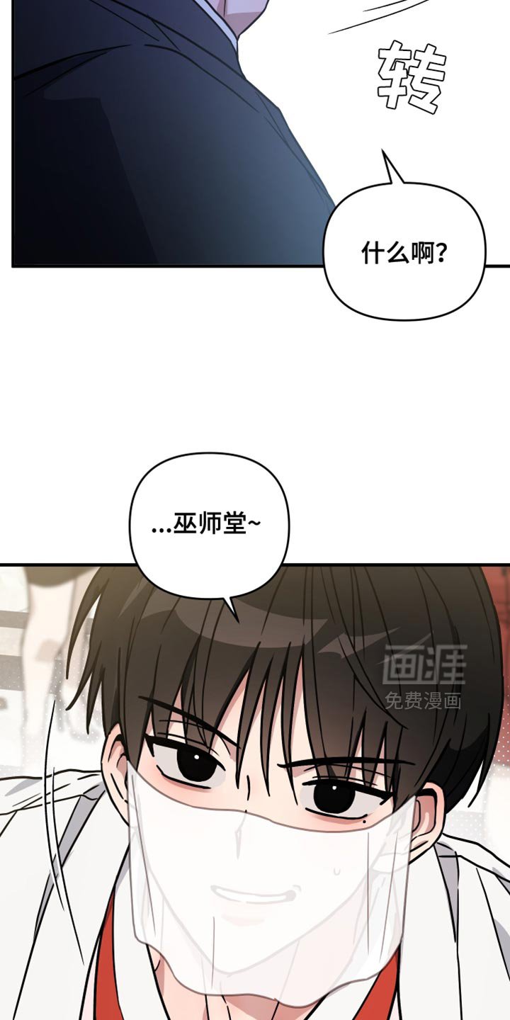 第19章：终于抓到了 