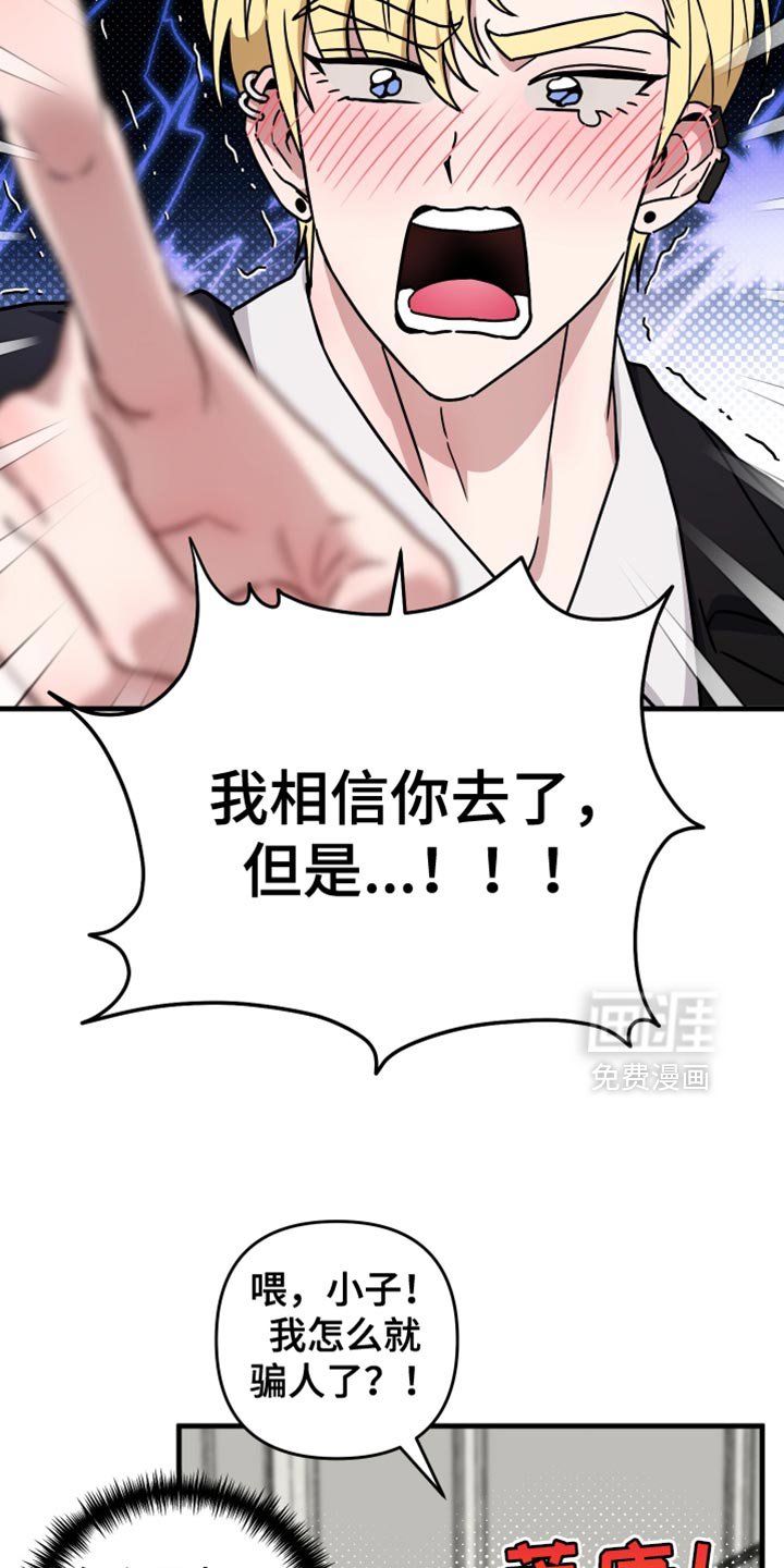 第19章：终于抓到了 