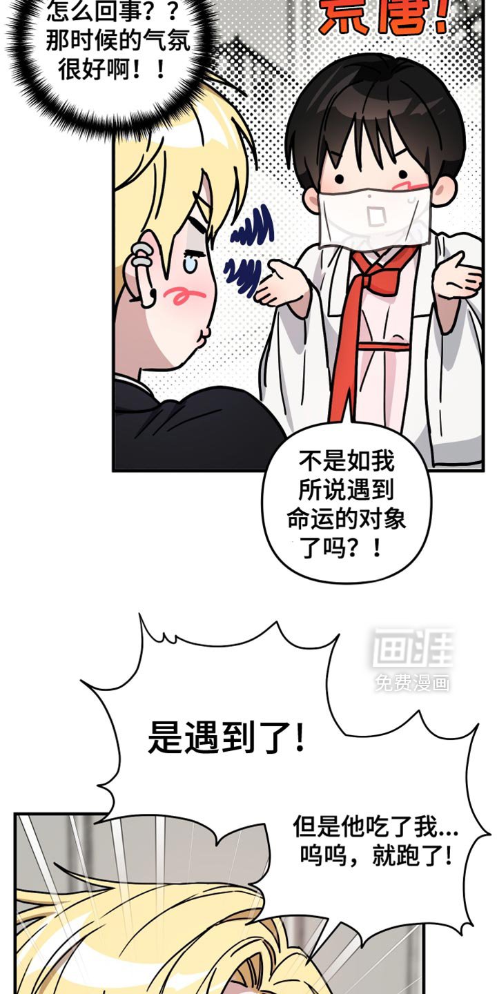第19章：终于抓到了 
