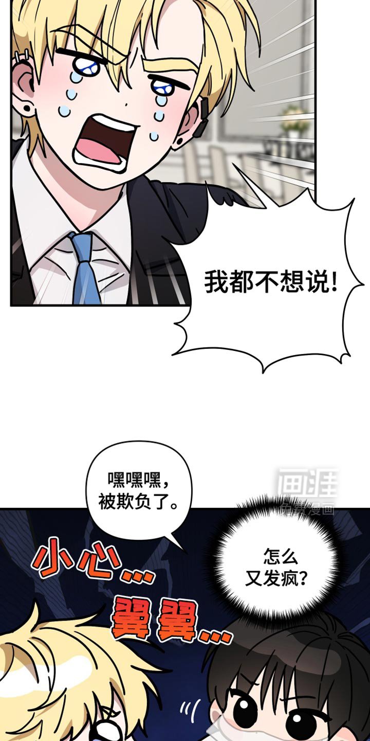 第19章：终于抓到了 