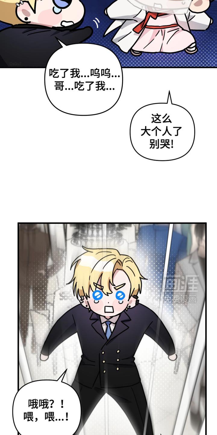 第19章：终于抓到了 
