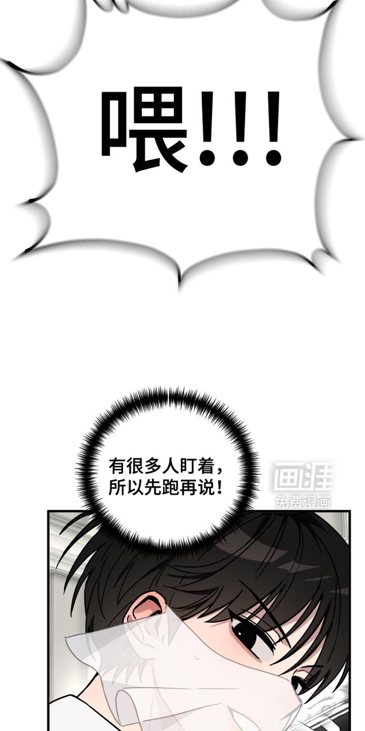 第19章：终于抓到了 