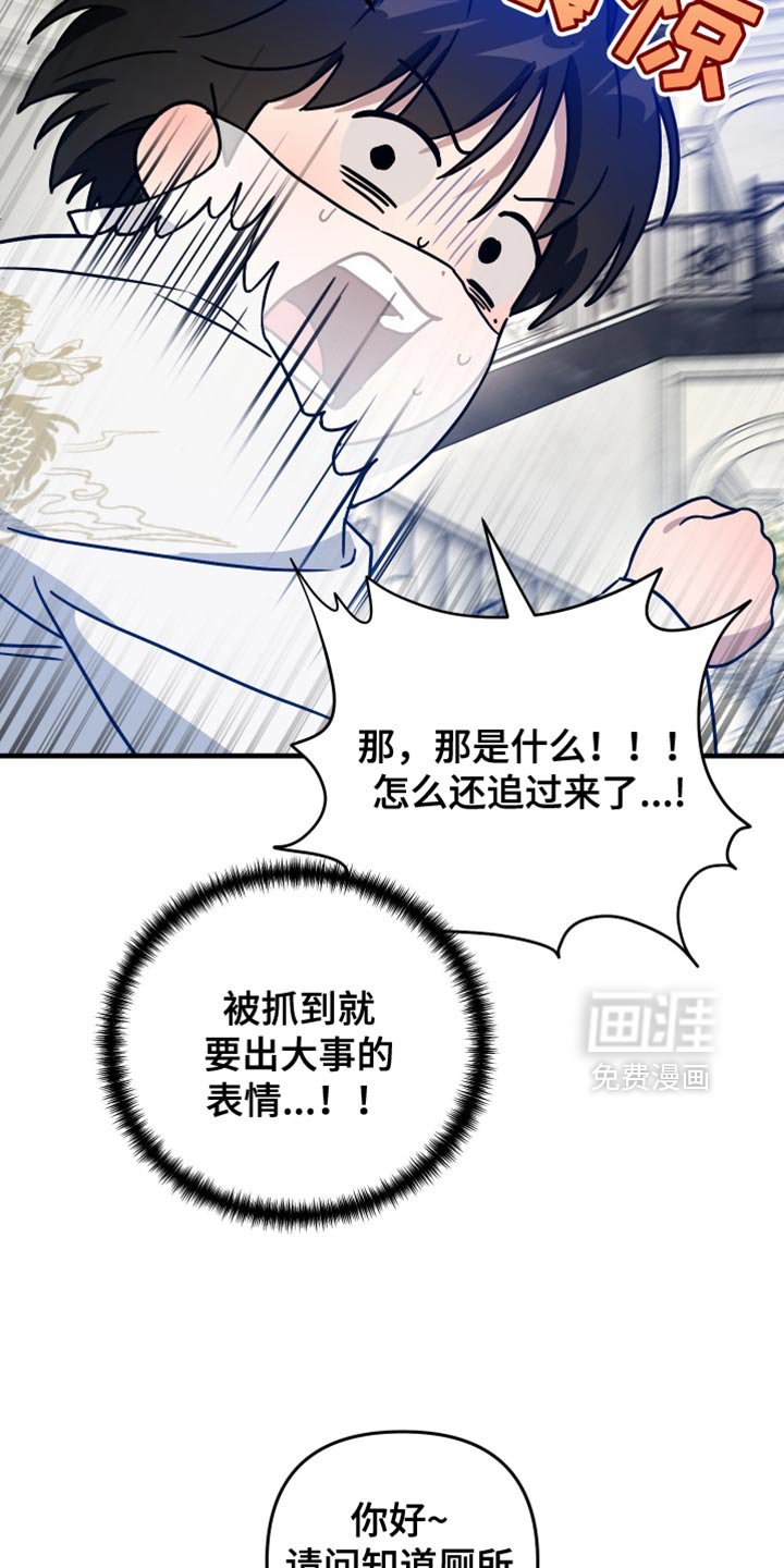 第19章：终于抓到了 