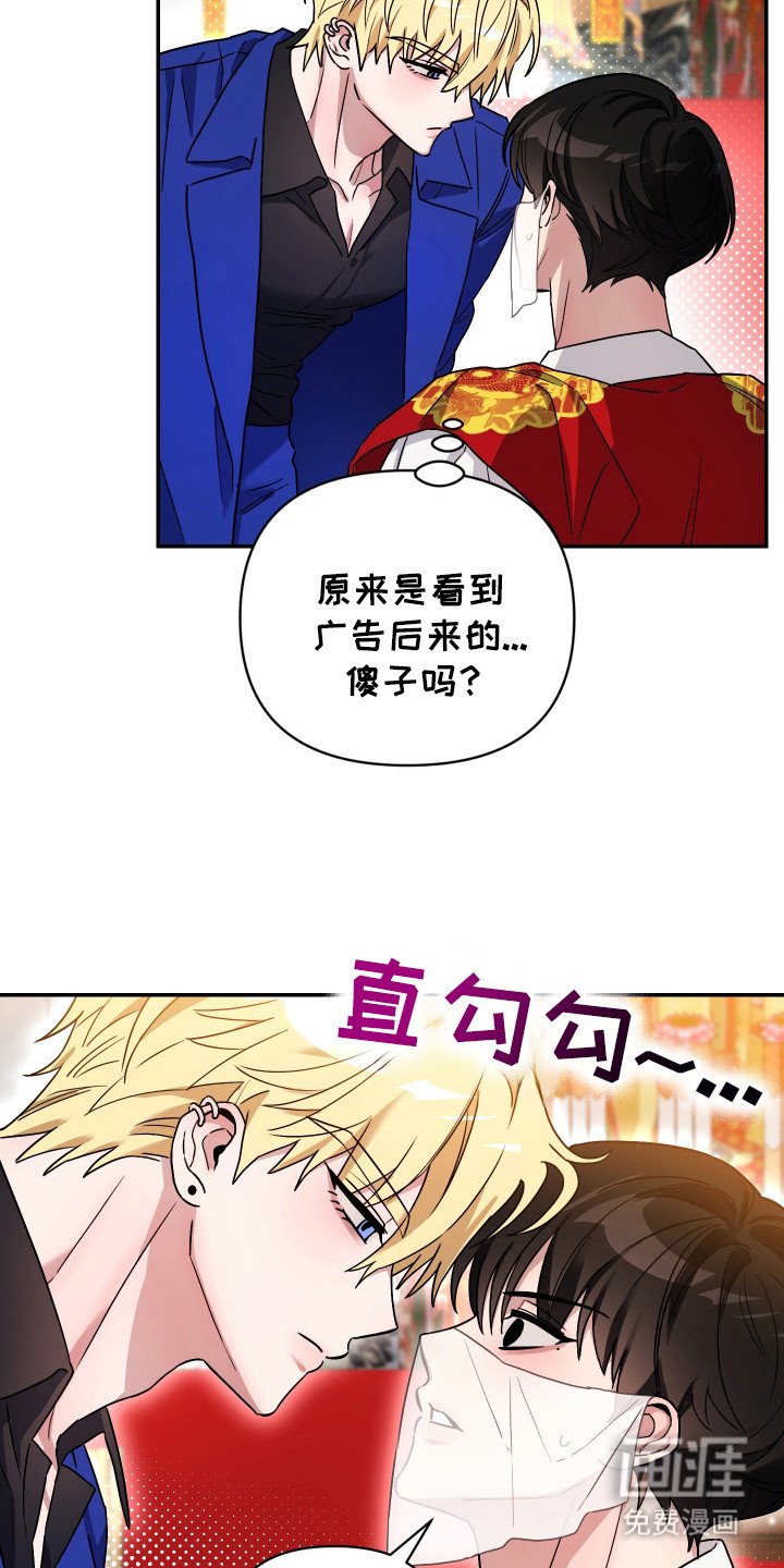 第2章：冤大头