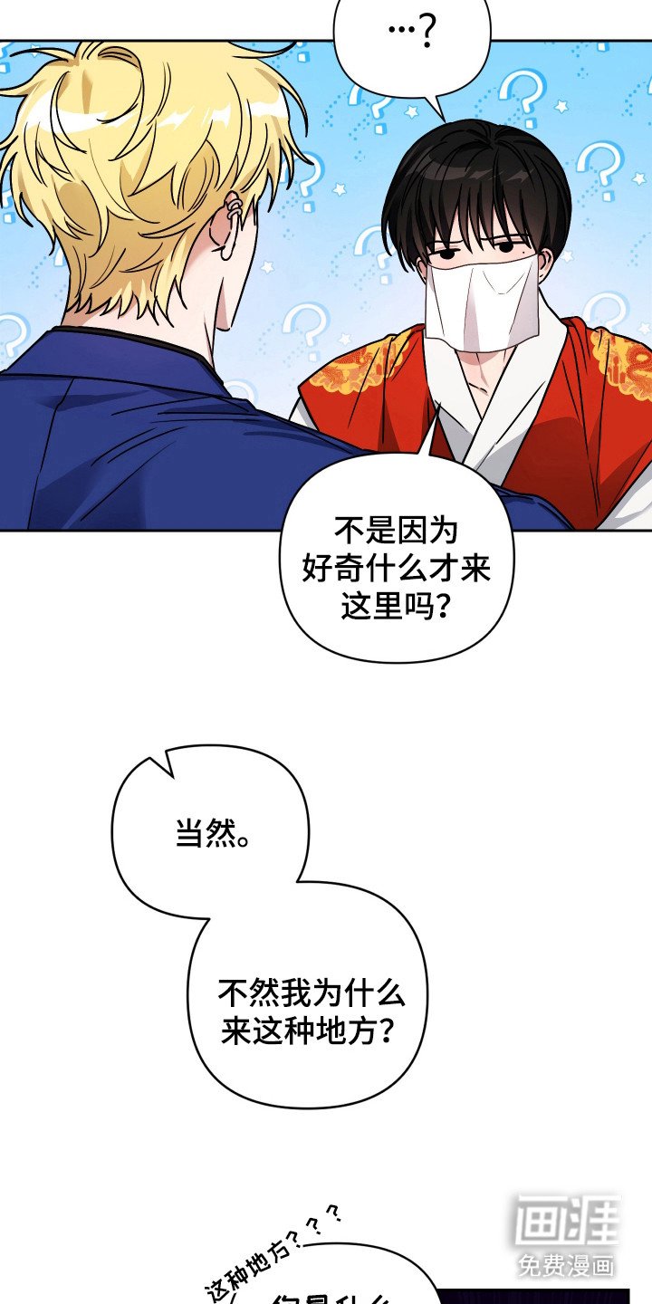 第2章：冤大头