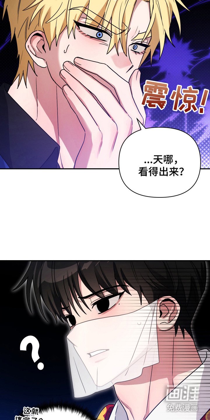 第2章：冤大头