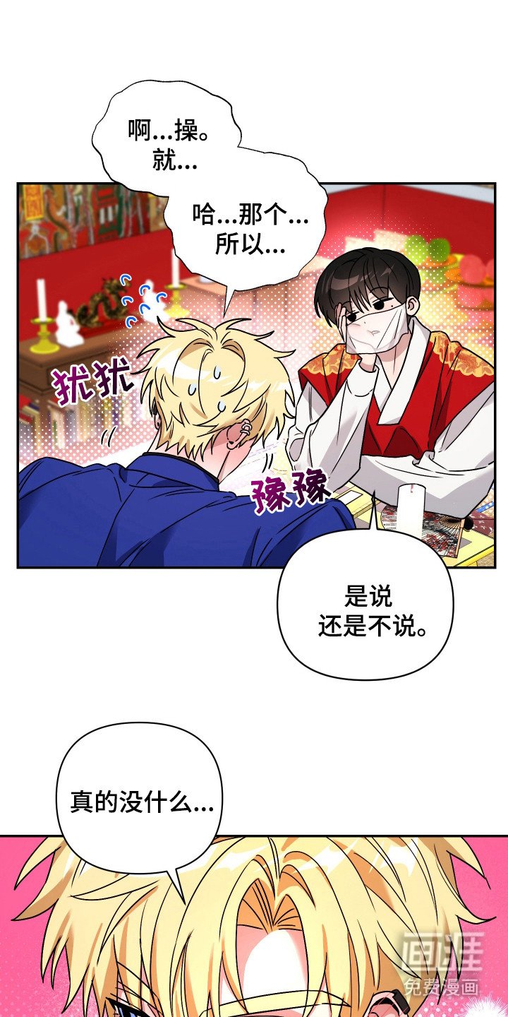 第2章：冤大头