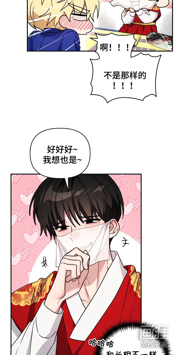 第2章：冤大头