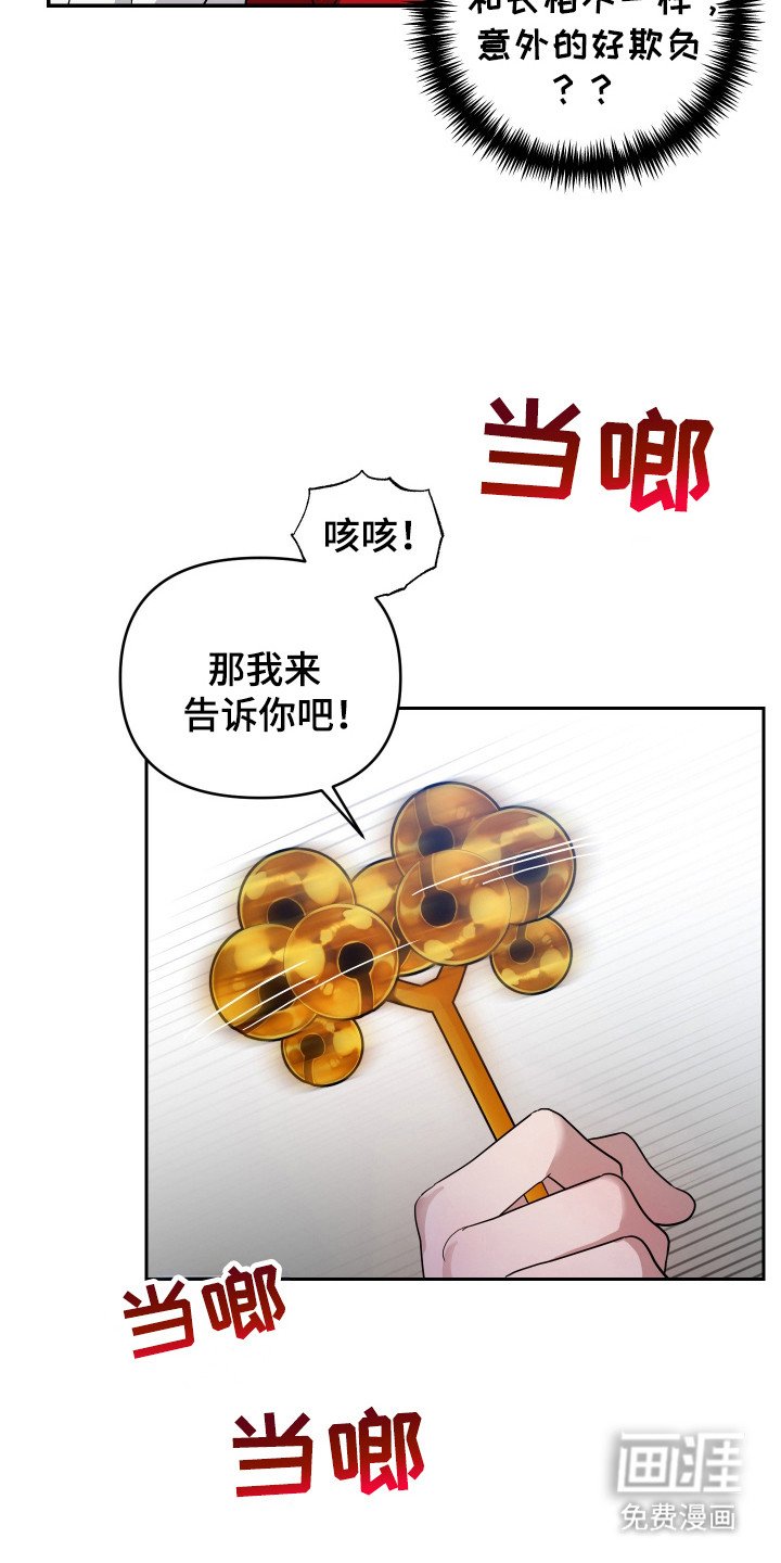 第2章：冤大头