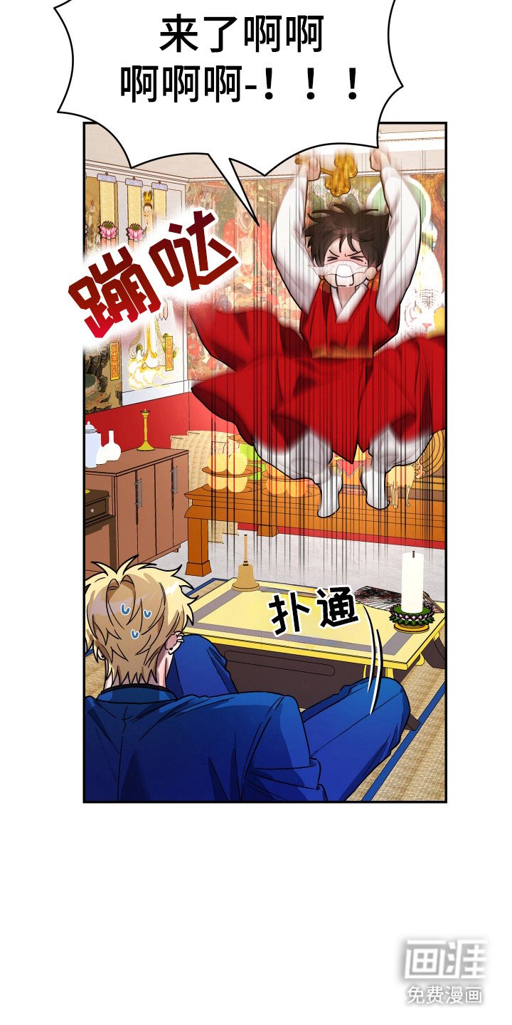 第2章：冤大头