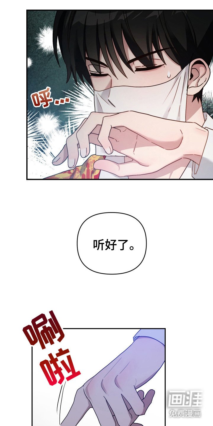 第2章：冤大头