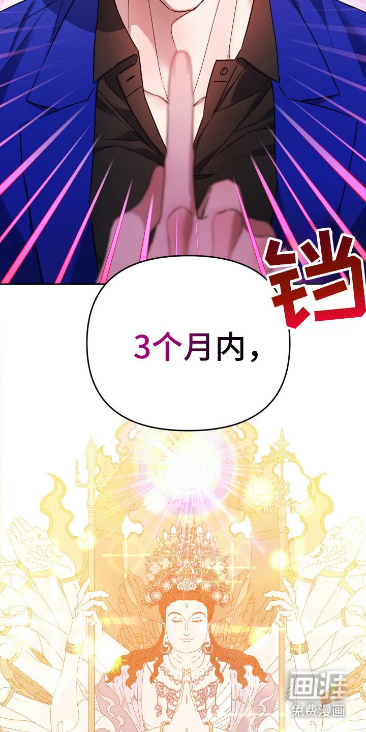 第2章：冤大头