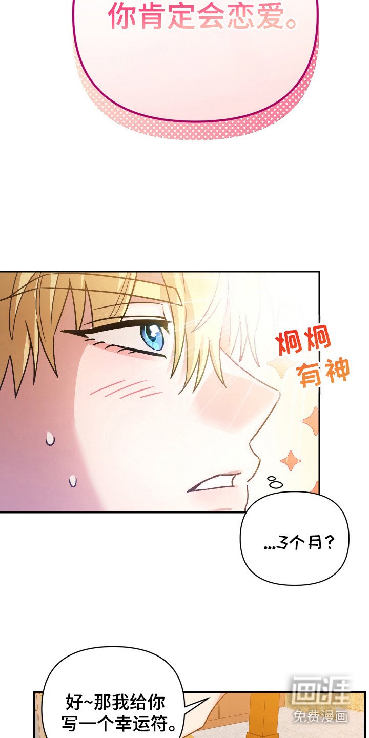 第2章：冤大头