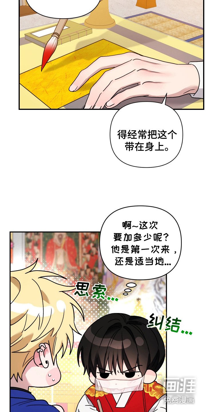 第2章：冤大头