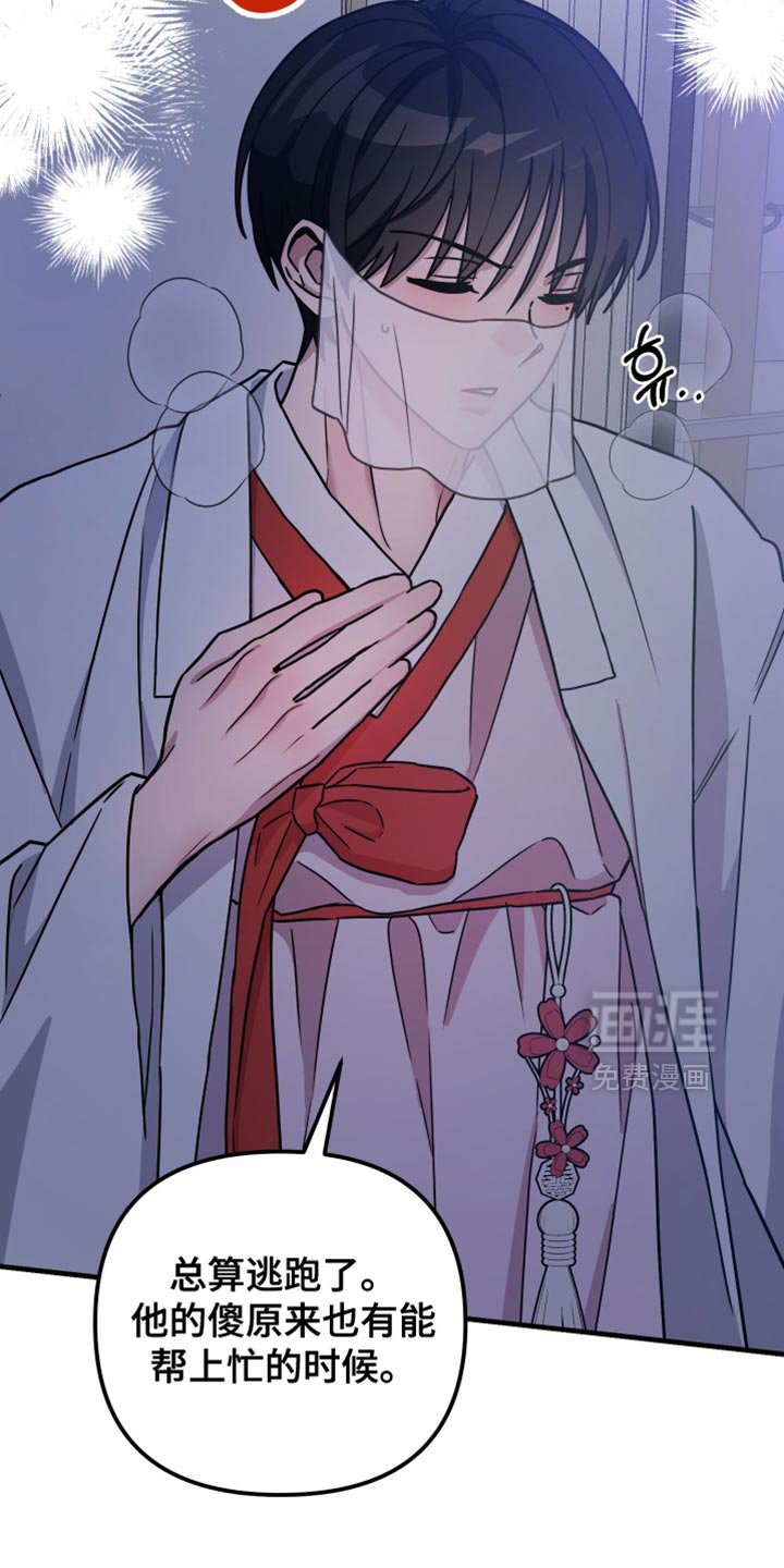 第20章：理所当然