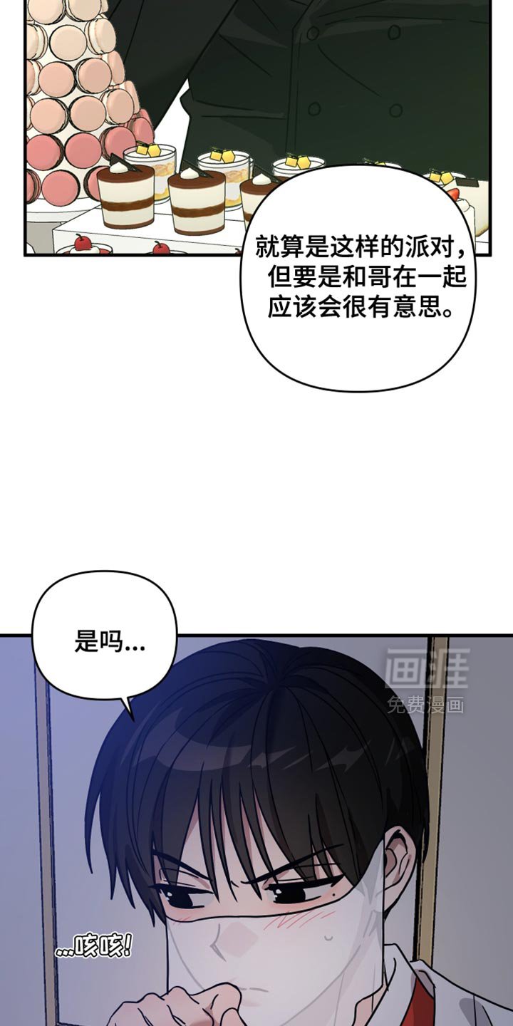 第20章：理所当然