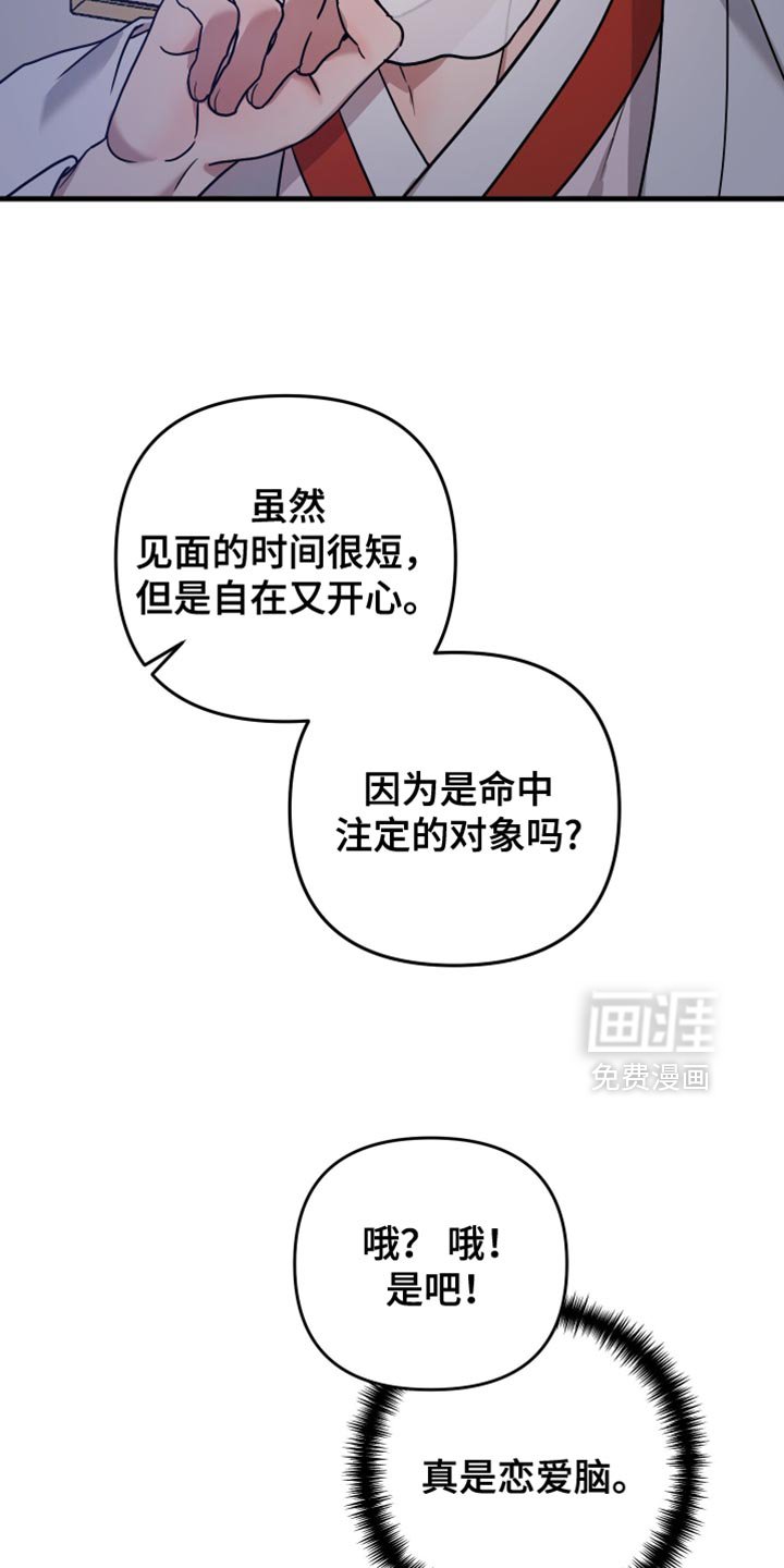 第20章：理所当然