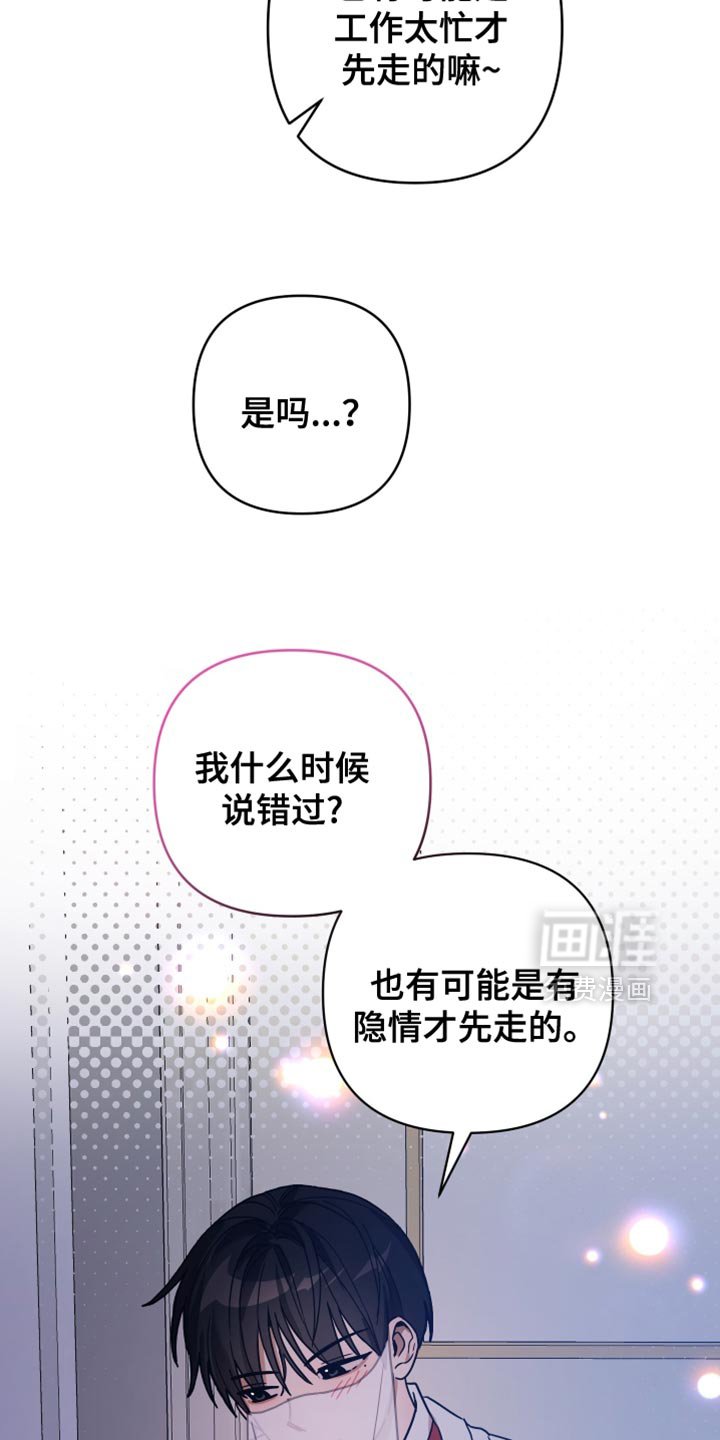 第20章：理所当然