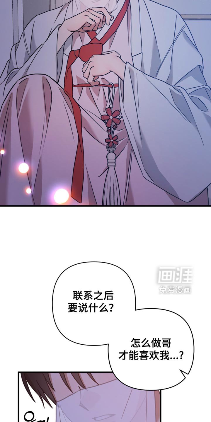 第20章：理所当然