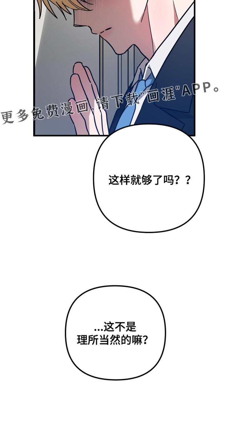 第20章：理所当然