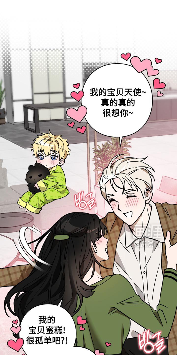 第21章：今天见面吧