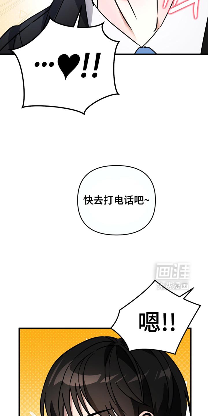 第21章：今天见面吧