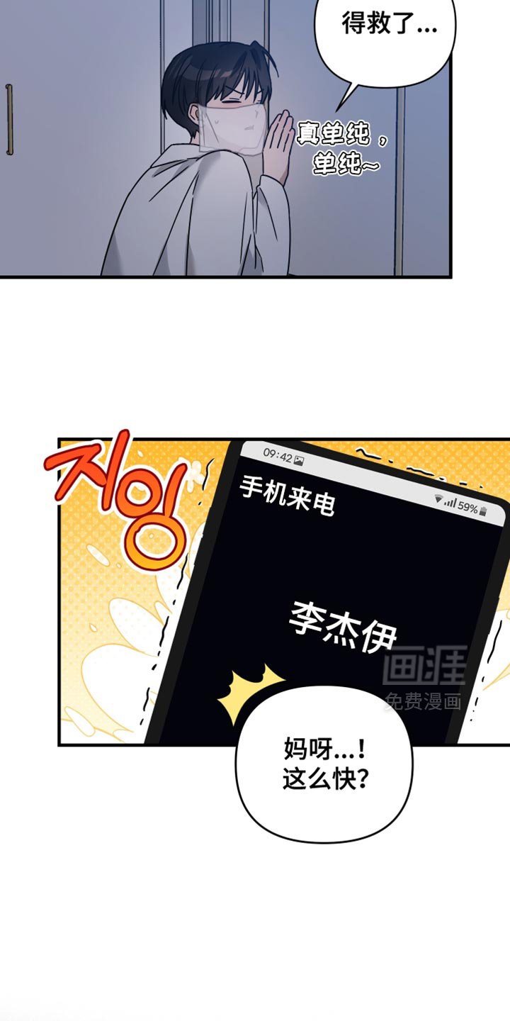 第21章：今天见面吧