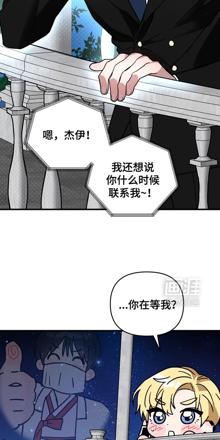 第21章：今天见面吧