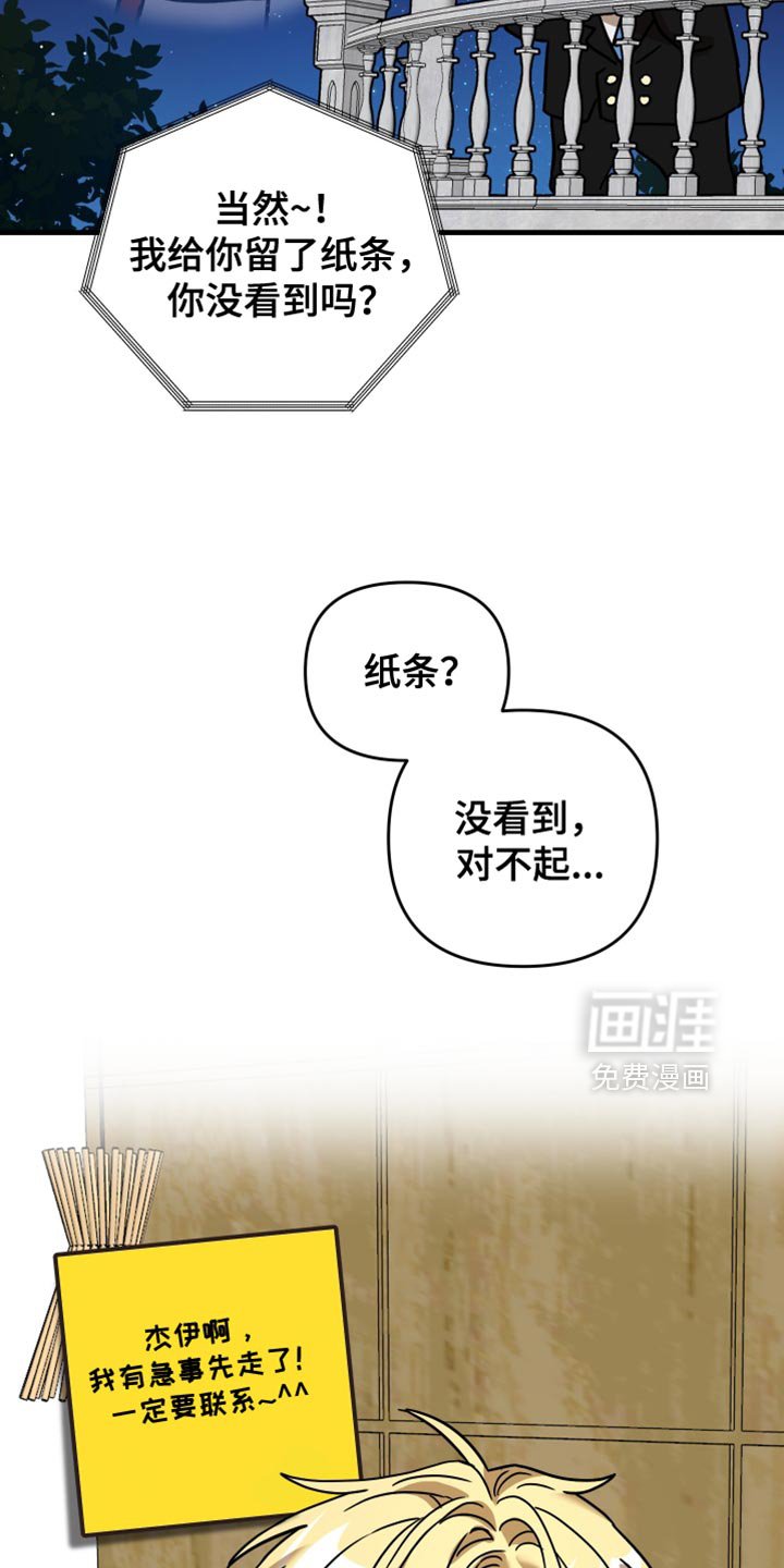 第21章：今天见面吧