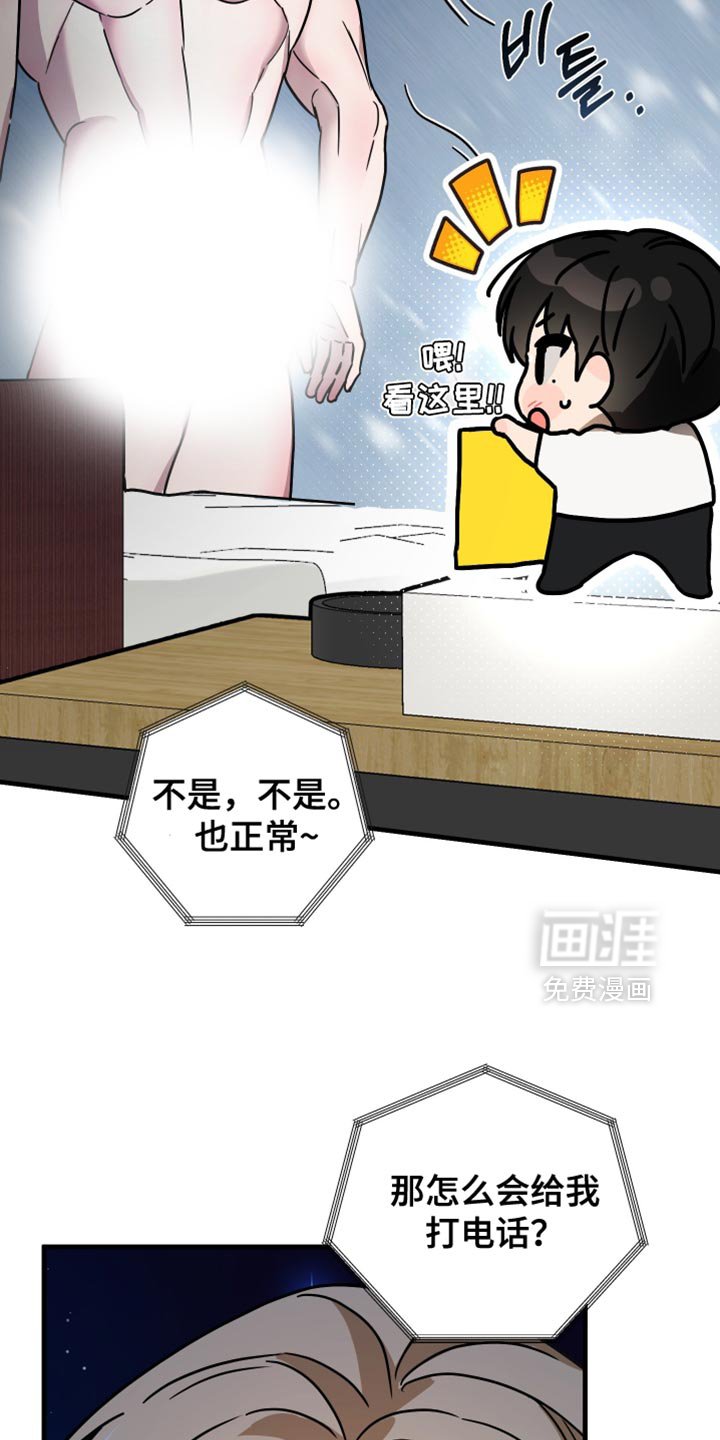 第21章：今天见面吧