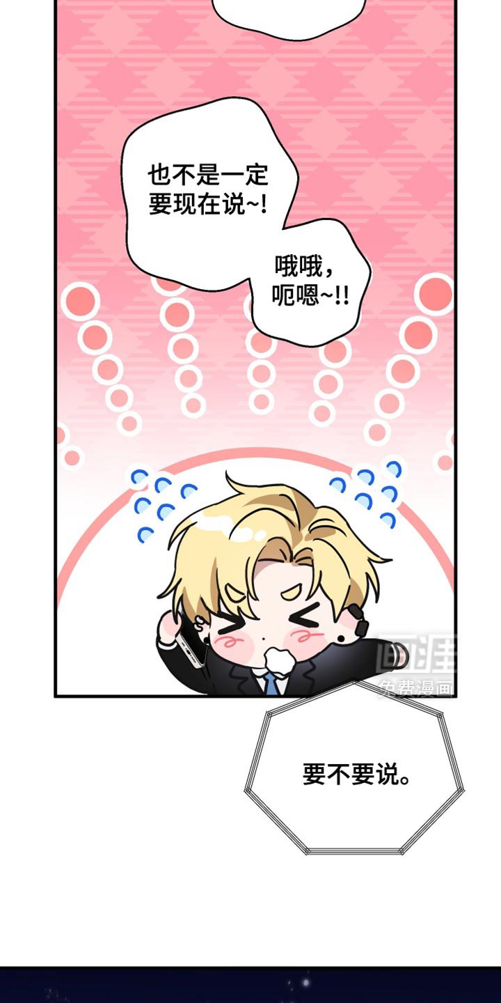 第21章：今天见面吧