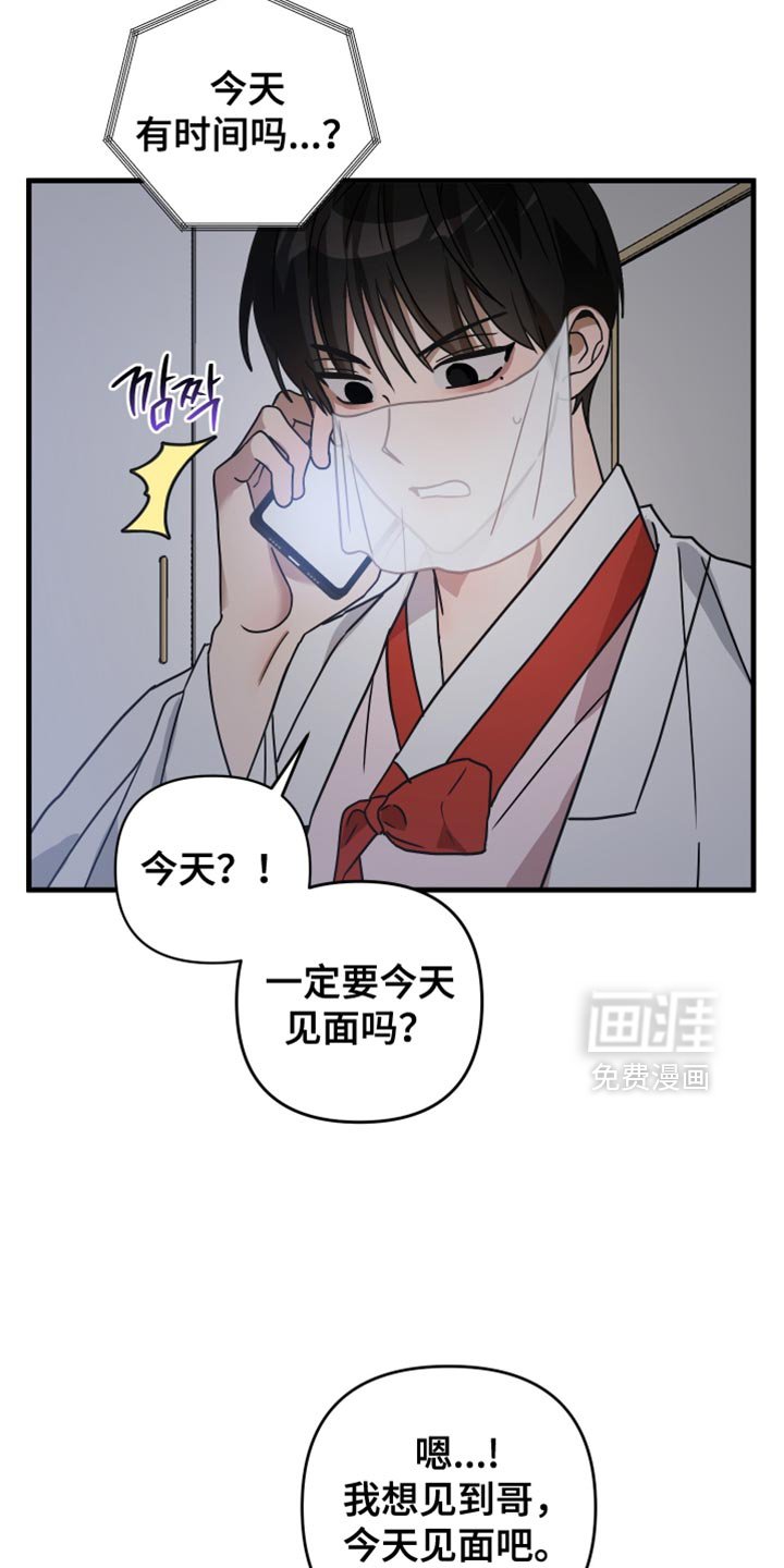 第21章：今天见面吧