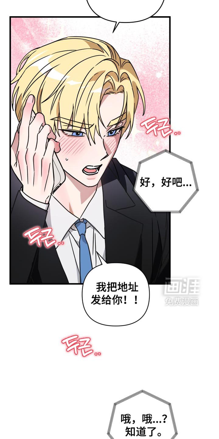 第21章：今天见面吧