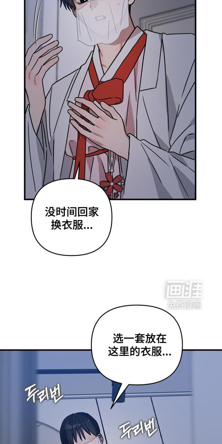 第21章：今天见面吧