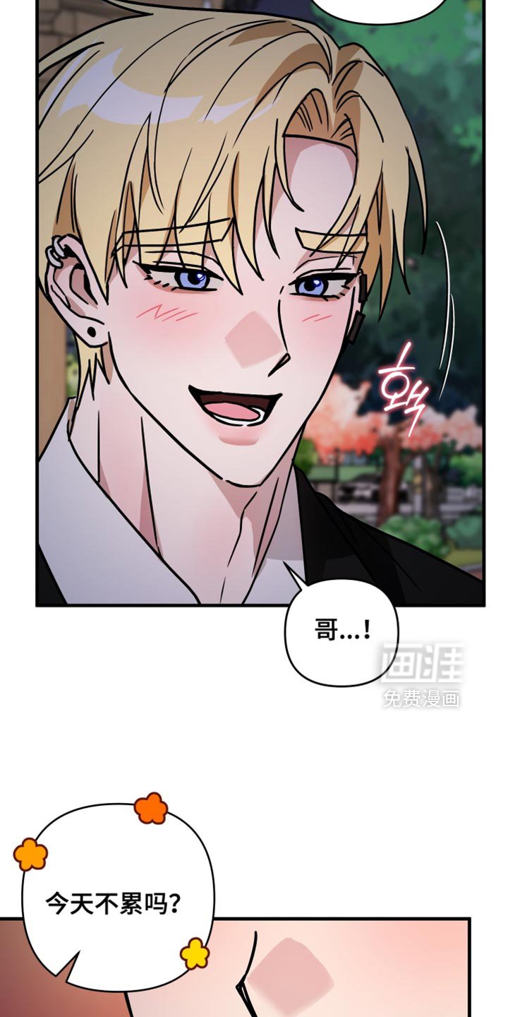 第21章：今天见面吧