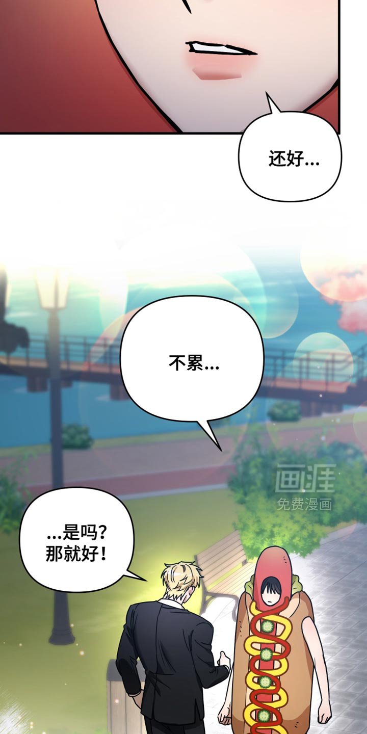 第21章：今天见面吧