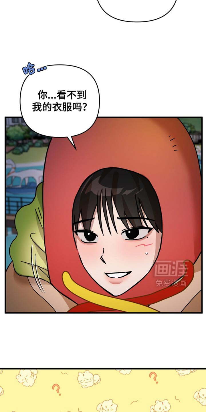 第21章：今天见面吧