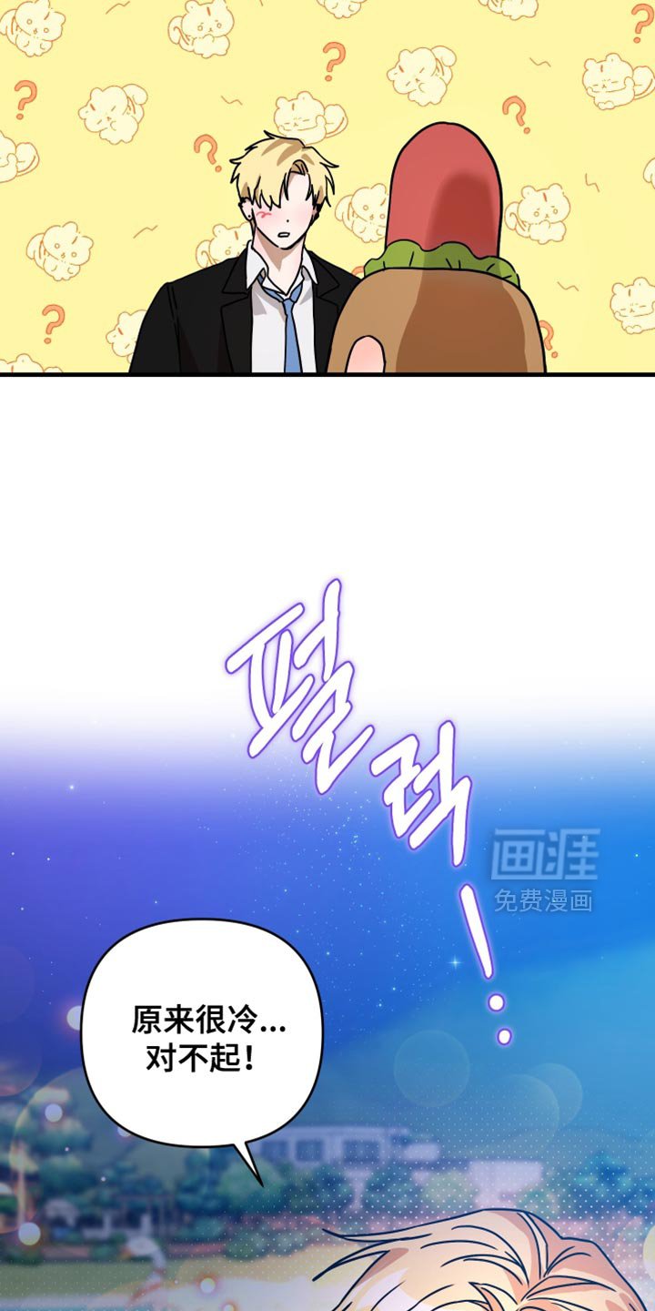第21章：今天见面吧