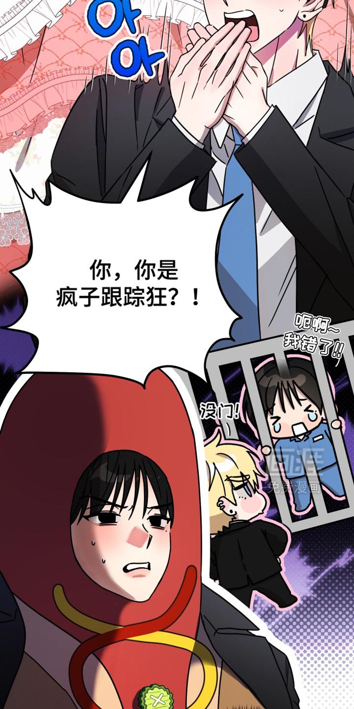 第22章：眼神好可怕