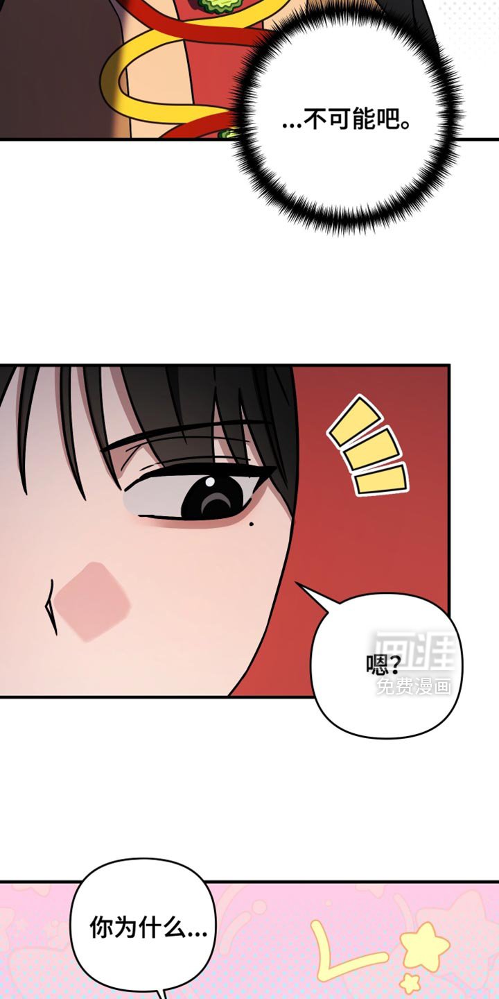 第22章：眼神好可怕