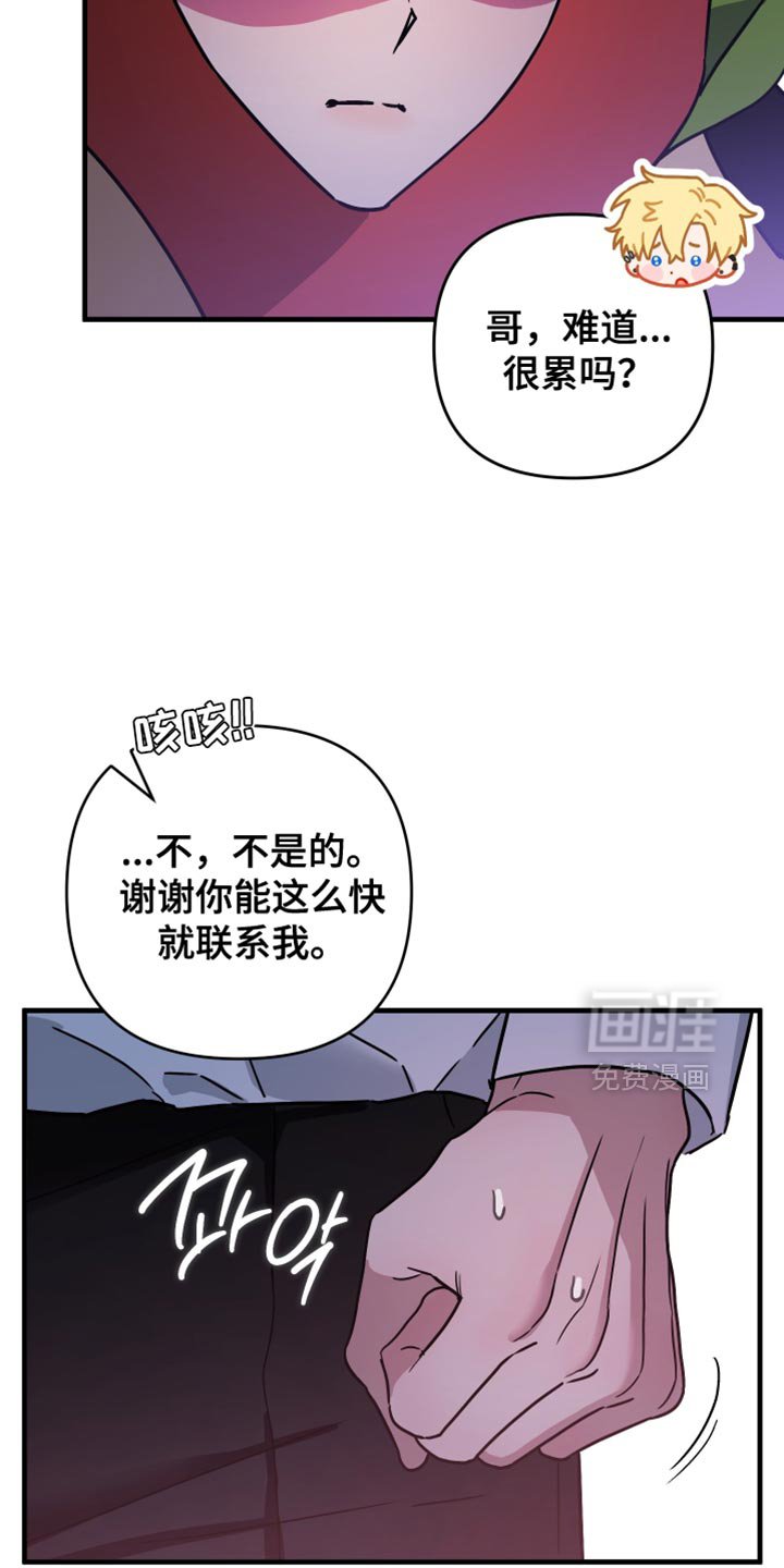 第22章：眼神好可怕