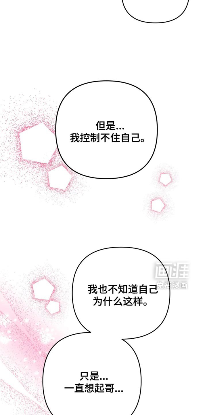 第22章：眼神好可怕