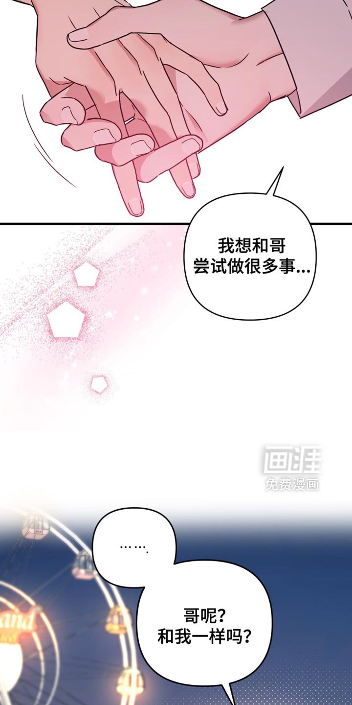 第22章：眼神好可怕