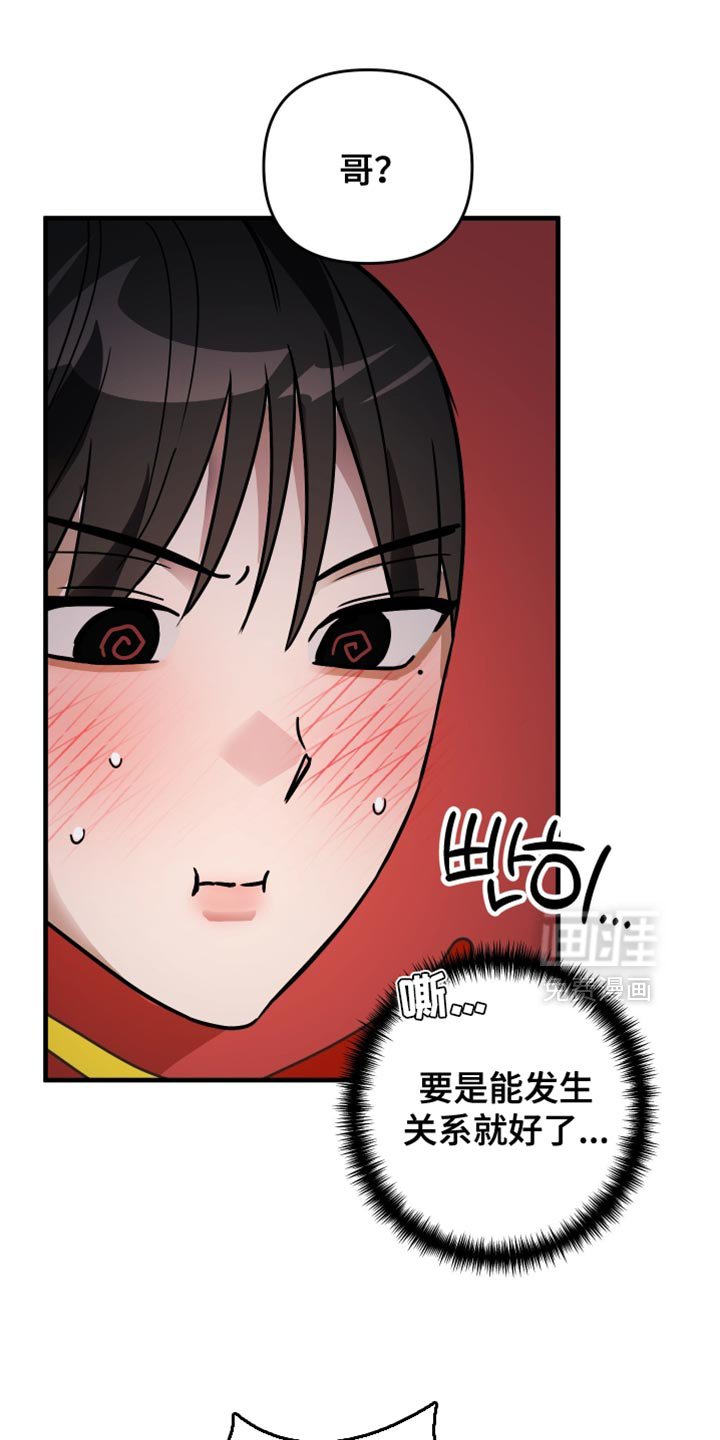 第22章：眼神好可怕
